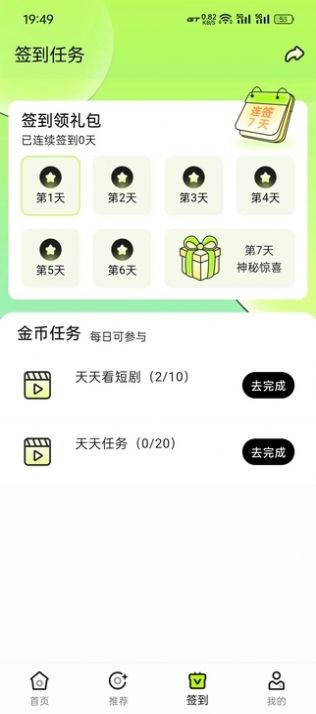 趣猫娱短剧app官方版图片2