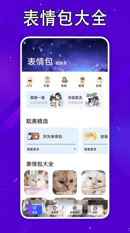 嘀嘀动漫板app官方最新版图片1