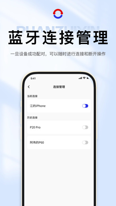 阮之音导游耳机app最新版图片1