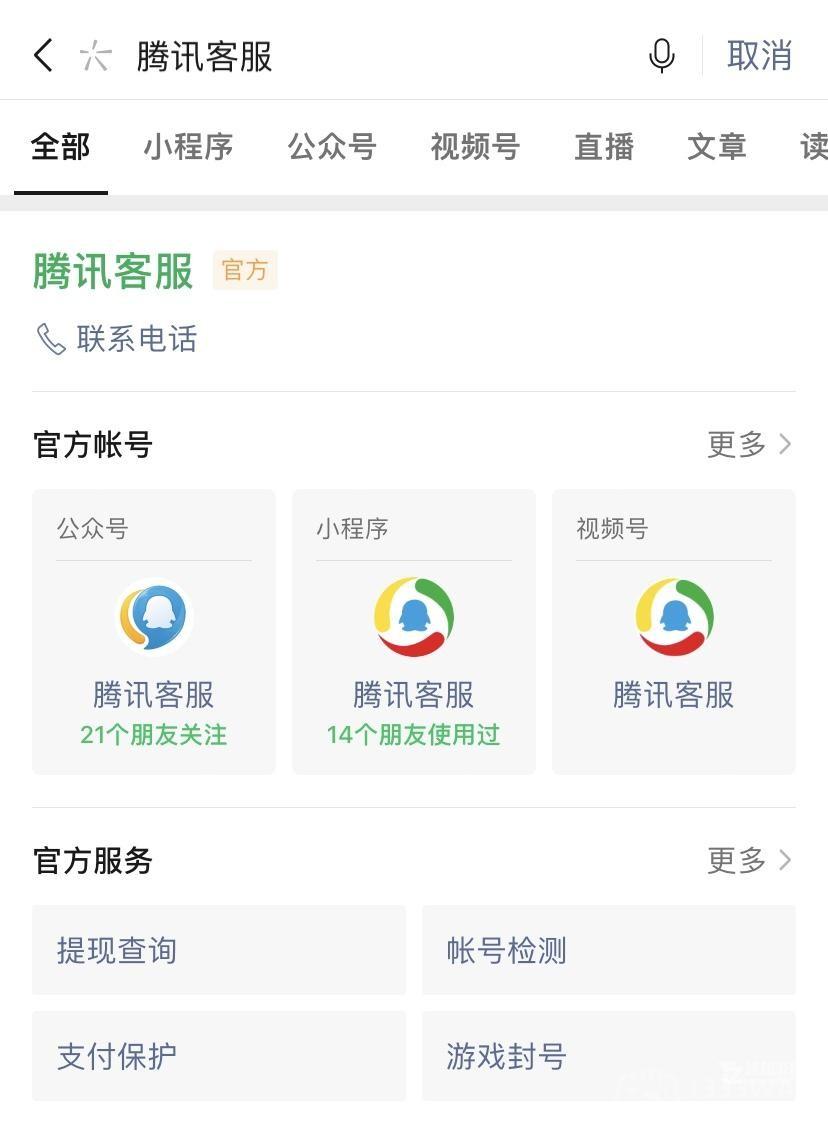 微信支付客服人工电话是什么-微信支付联系客服人工电话号码介绍