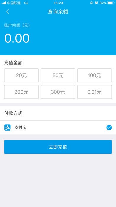 手机深圳通app手机版图片1