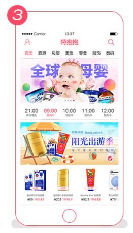 抱抱微店APP手机版图片1