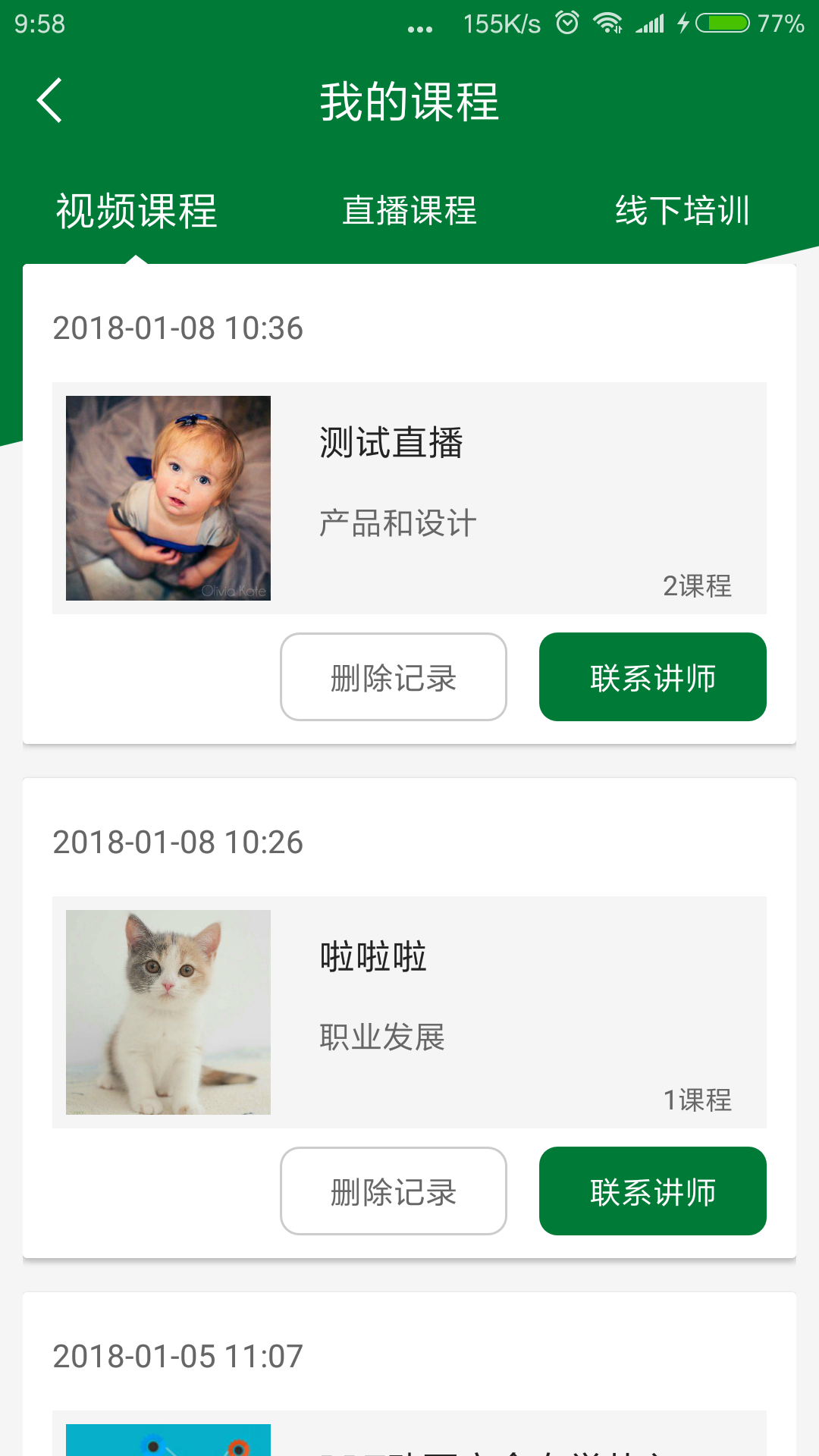 华西绿舍大学app手机版图片1