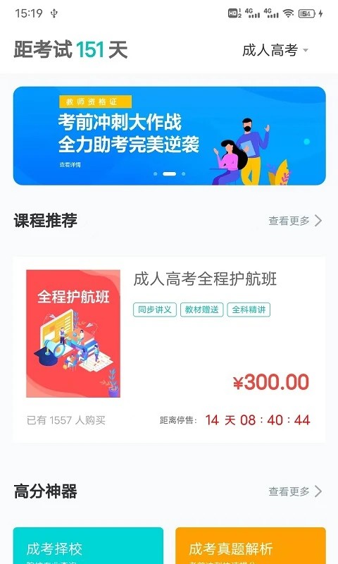 网络在线课堂app