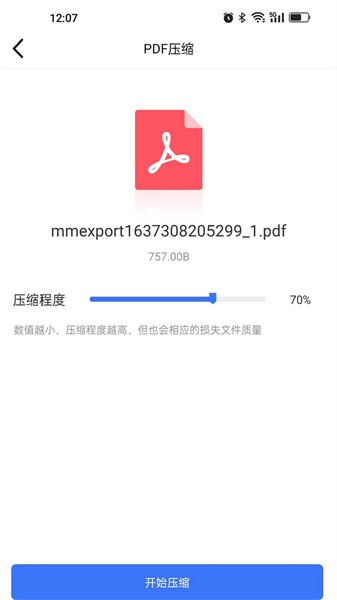 pdf压缩app