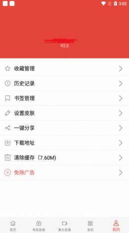 沙和尚影视app免费最新版图片1