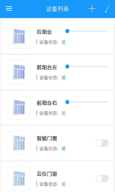 云仪门窗app手机版图片1