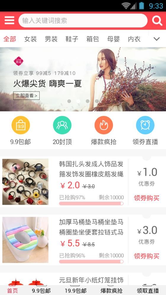 百宝惠app手机版图片1