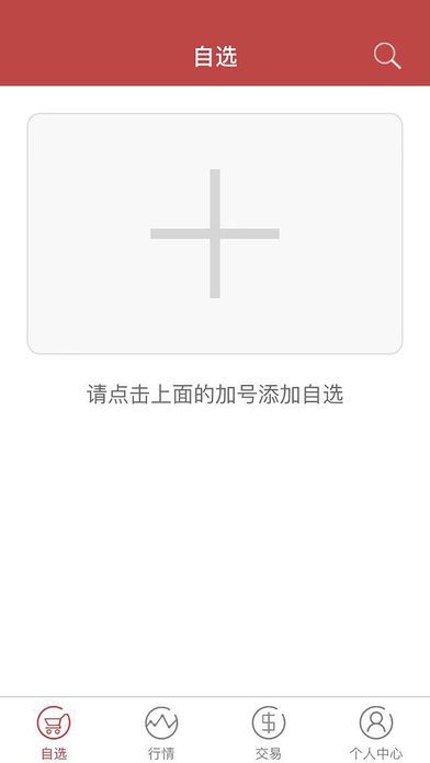 文汇交易所app手机版图片2