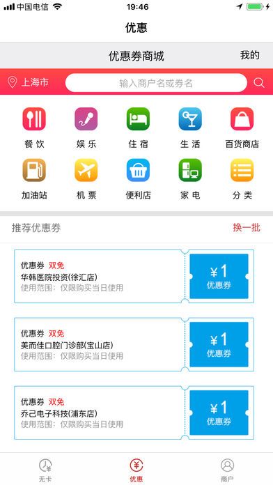 招钱进宝app官方下载软件图片1