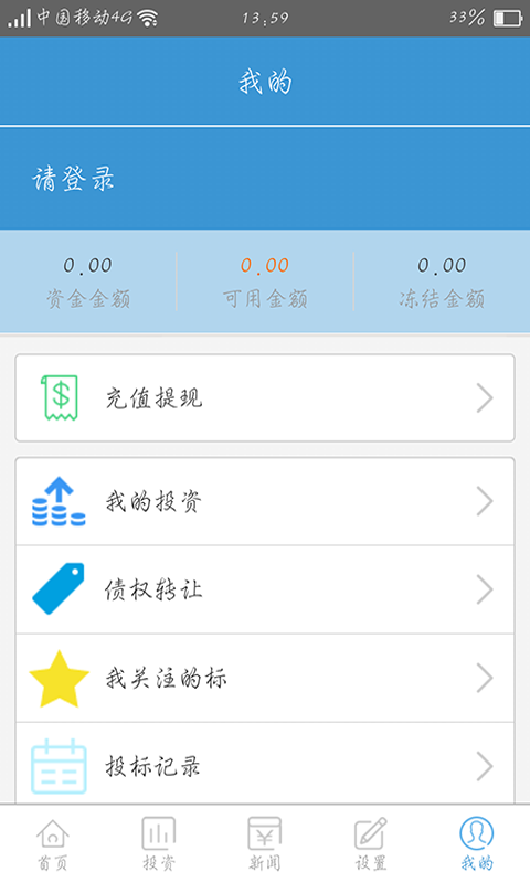 网金集团app官方版图片2