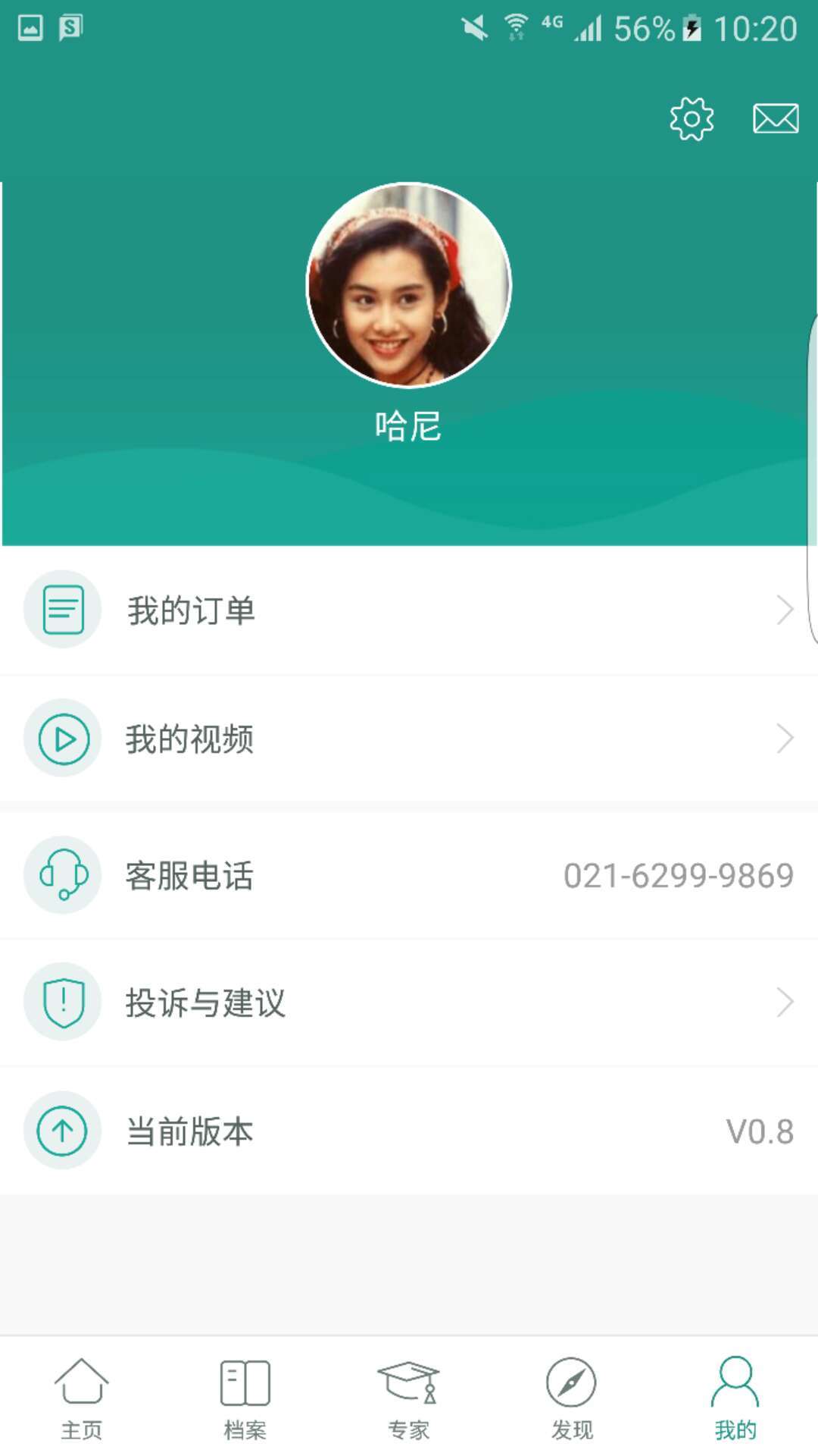 壹博云康复app官方版图片1