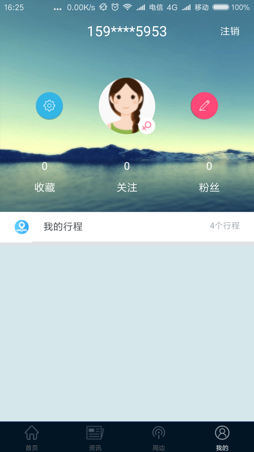 旅游综合服务平台app手机版图片2