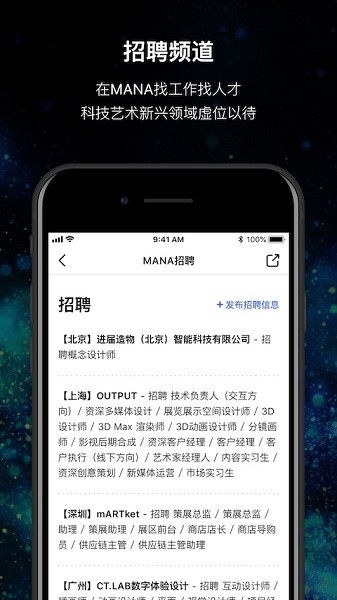 MANA软件下载