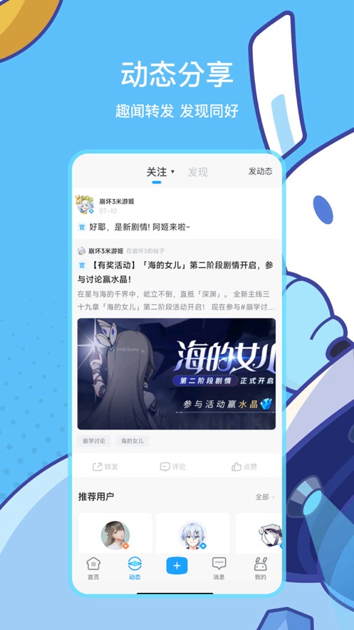 米游社下载app下载官方正版图片2