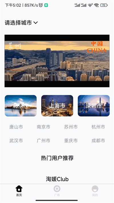 淘媛官方app下载图片1