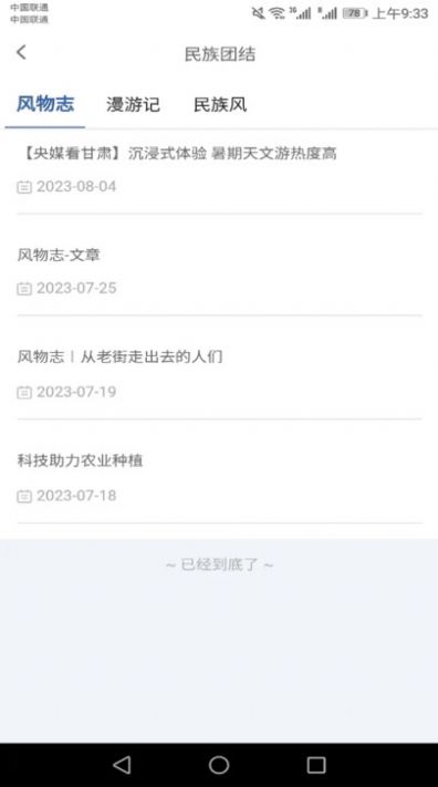 惠民发布app最新版本图片1