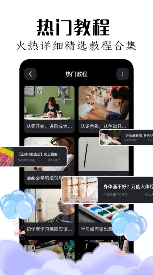 mde绘画板app手机版图片1