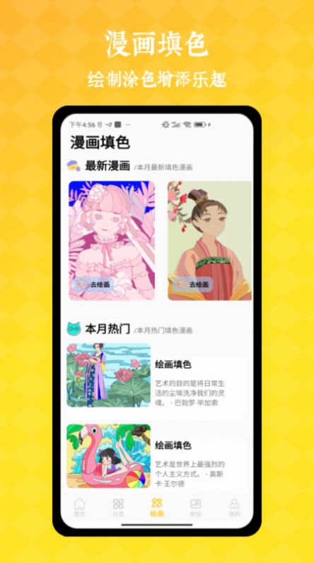 全免漫画盒子app官方下载图片1