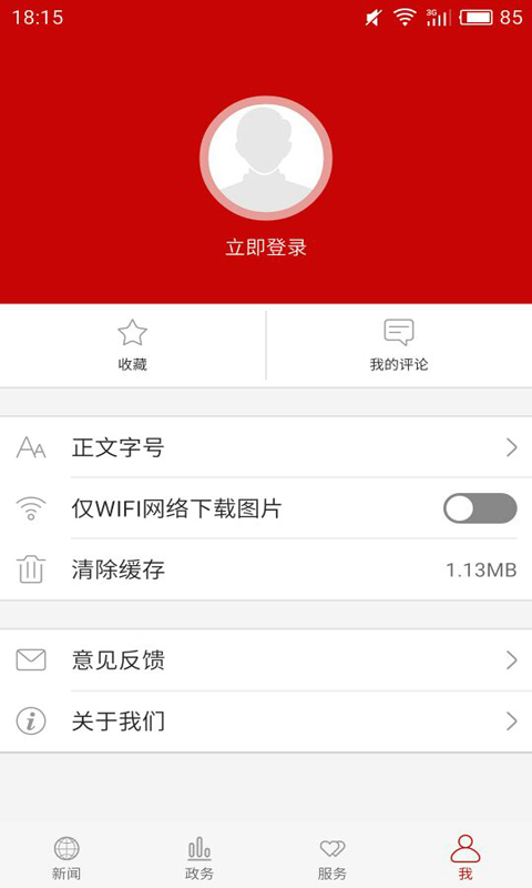 云上潜江app官方版图片1