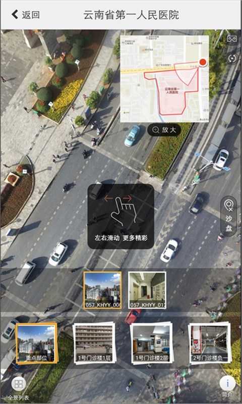 云南智慧消防app官方版图片1