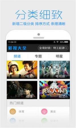 爱华影视app官方版图片1
