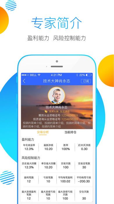 瑞达金尝发app官方版图片1