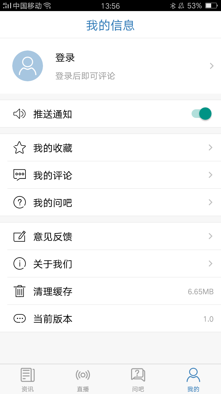 中国教育资讯app官方版图片1