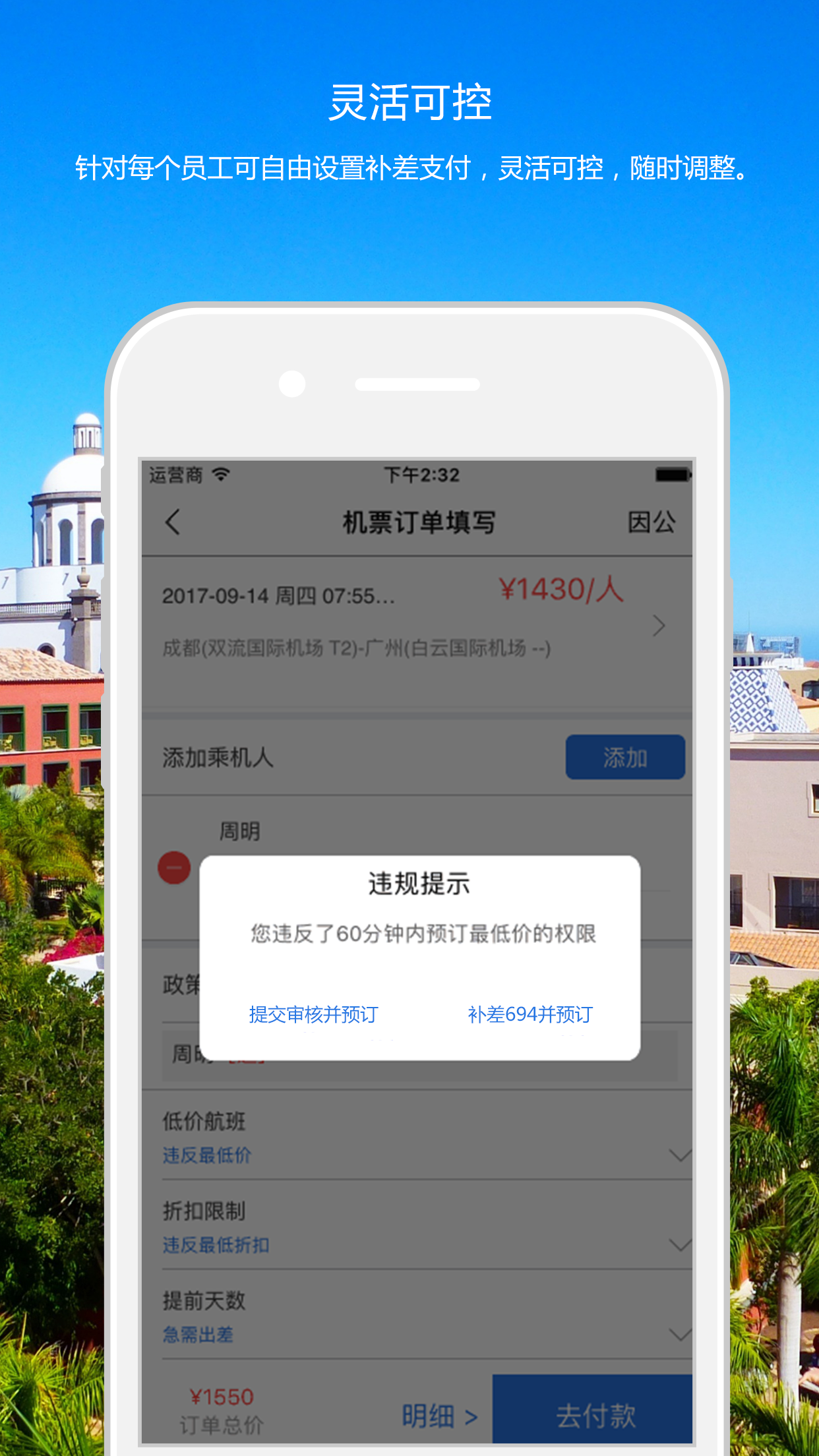 天津国旅app手机版图片1