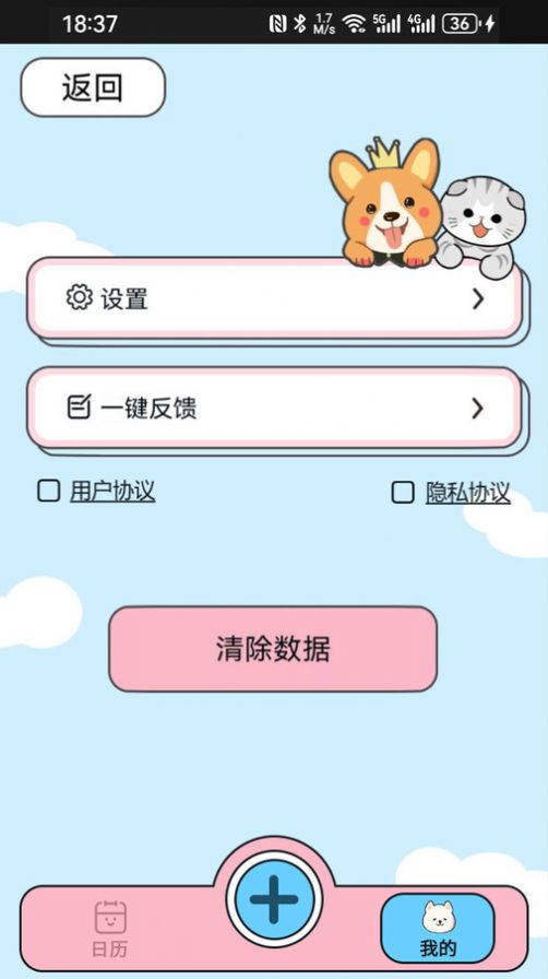 萌宠手账app官方最新版图片1