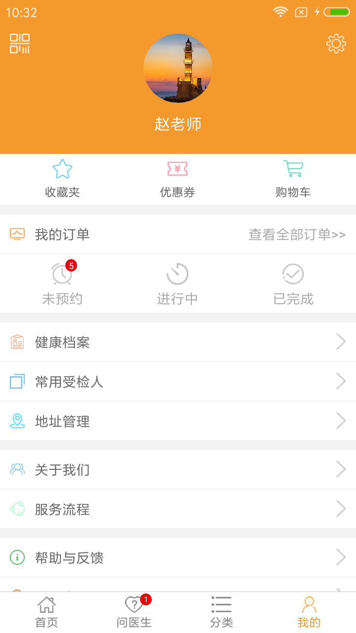千麦医疗app官方版图片1