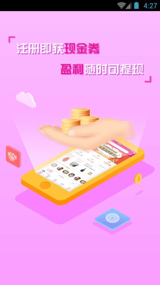 爱交易app官方版图片1