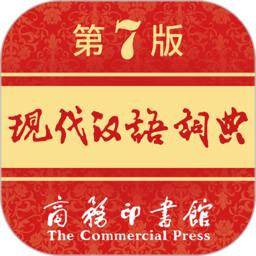 现代汉语词典2023年最新版本