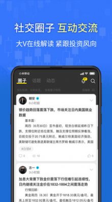 万洲金业黄金投资app官方最新版图片4