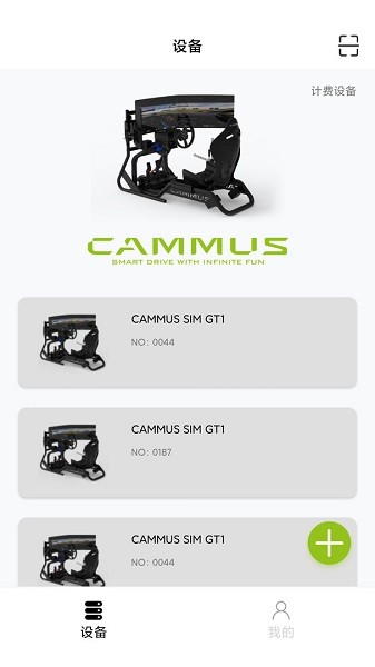 CAMM-US赛车模拟器