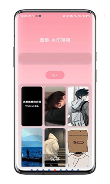 水印落幕app官方安卓版图片1