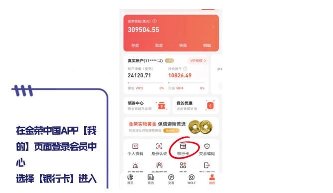 金荣中国贵金属交易平台官方app最新版图片1