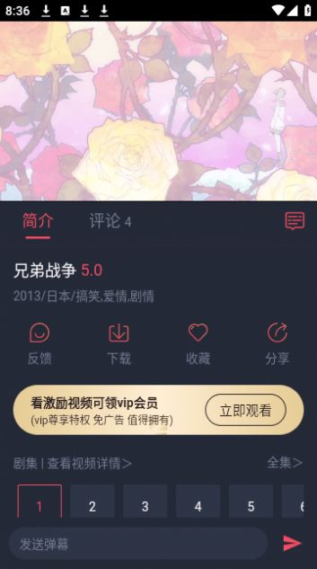 萌圈动漫app免费版图片1