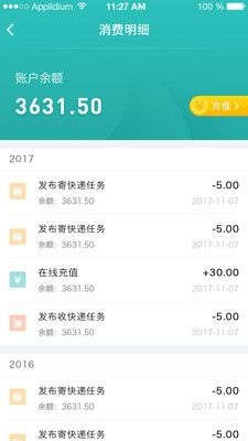 滴嗒校园app软件图片1