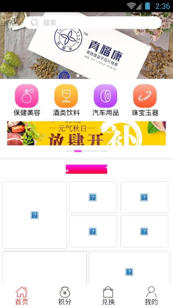 创益购app手机版图片1