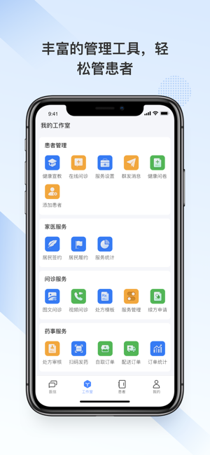河北省儿童医院app最新版