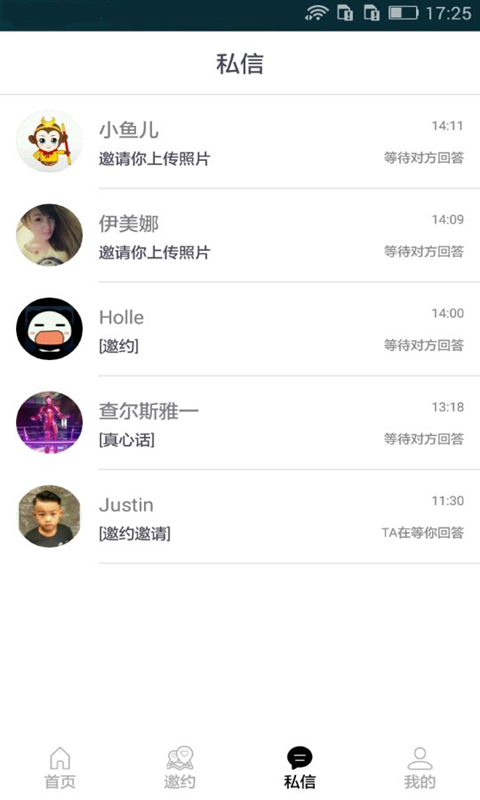 约MO app手机版图片1