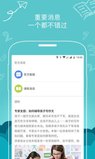 七巧国课堂app手机版图片1