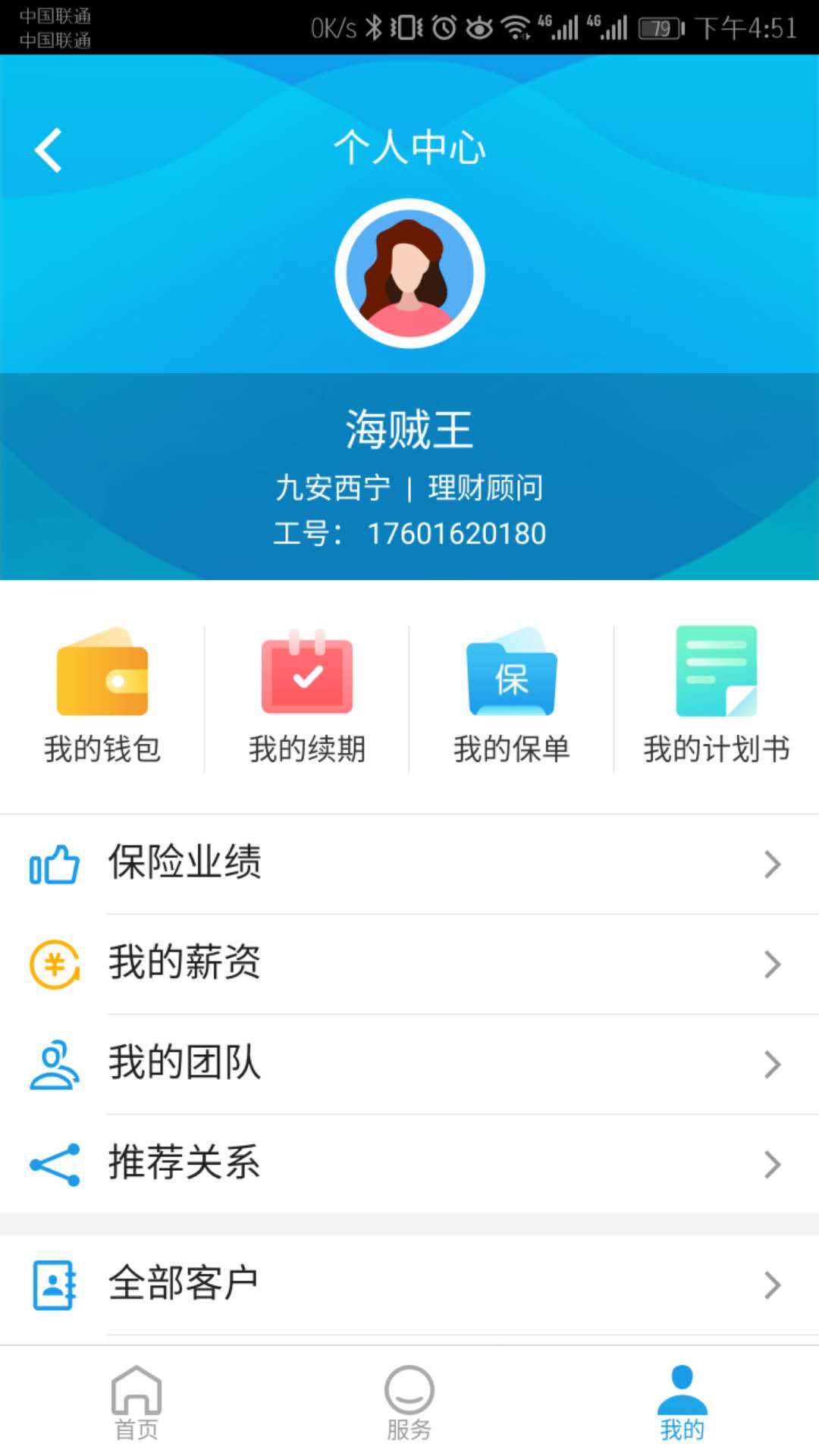 保险云助手app手机版图片1