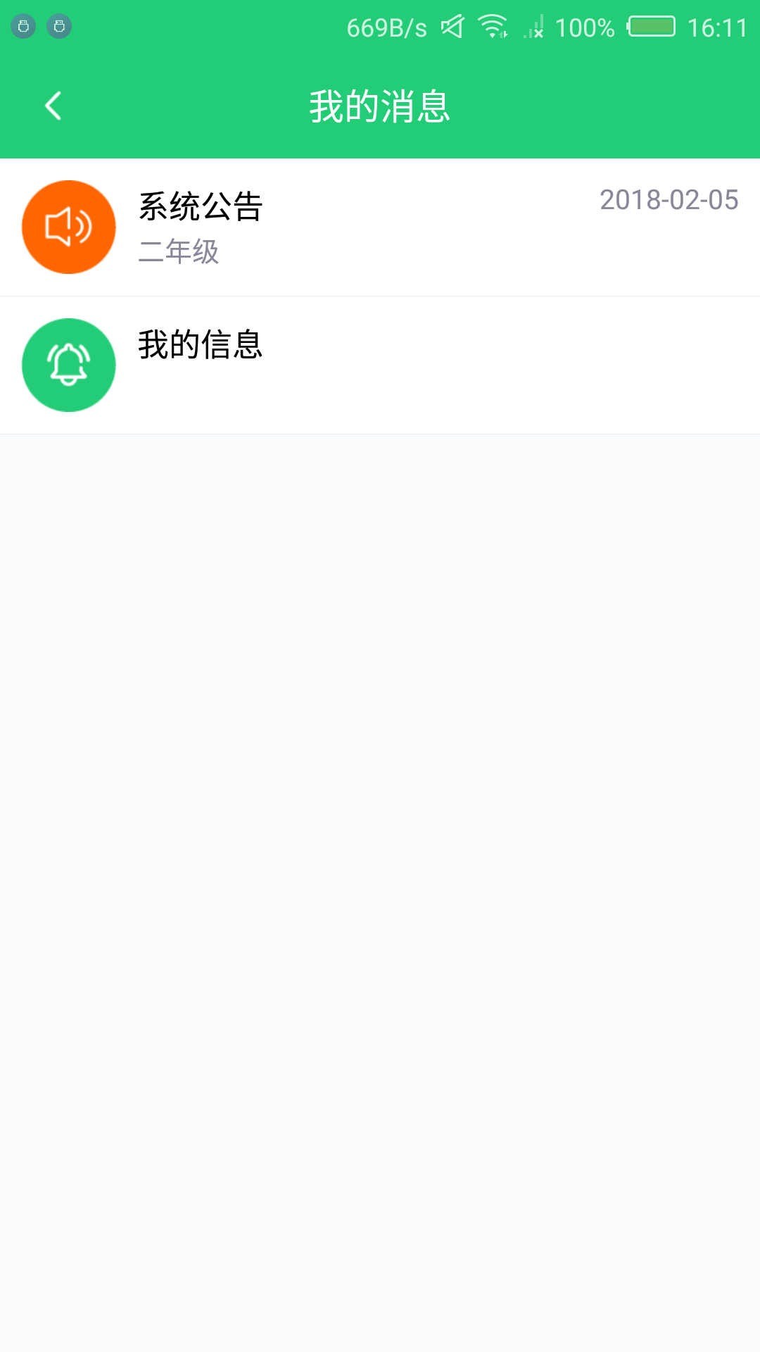 梦屿课堂app手机版图片1