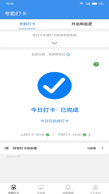 广东中保app