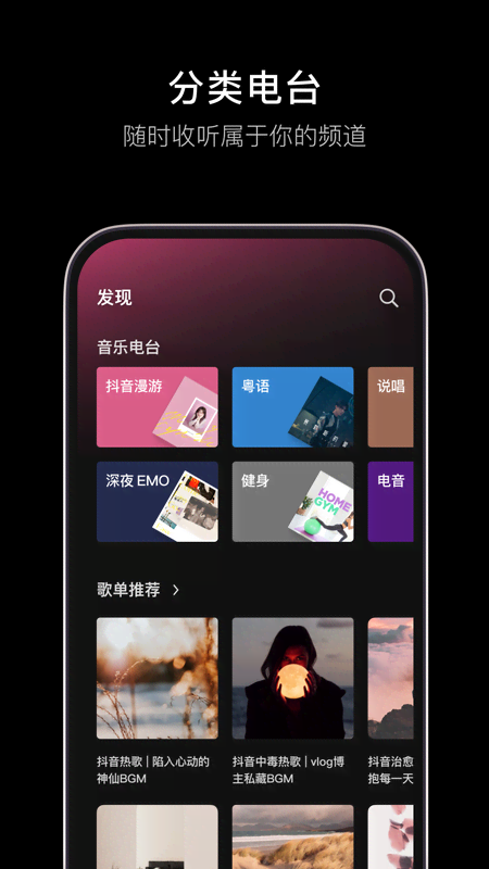汽水音乐app2024最新版本下载安装图片2