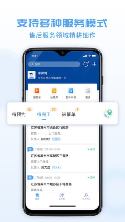 瑞云服务云app