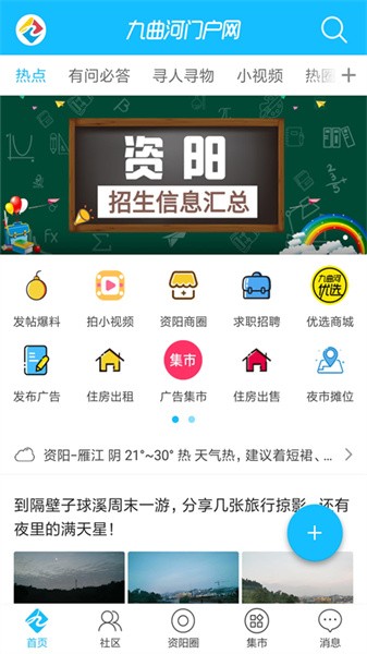 九曲河门户网app下载