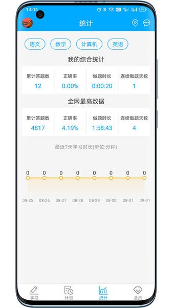 专升本刷题app免费下载